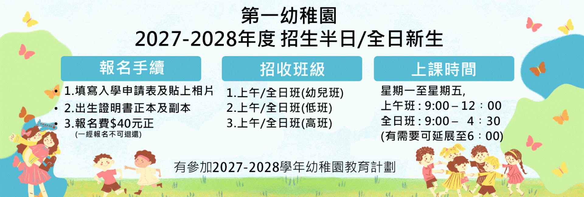 2027-2028 Enrollment