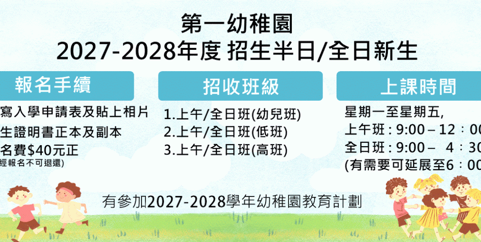 2027-2028 Enrollment
